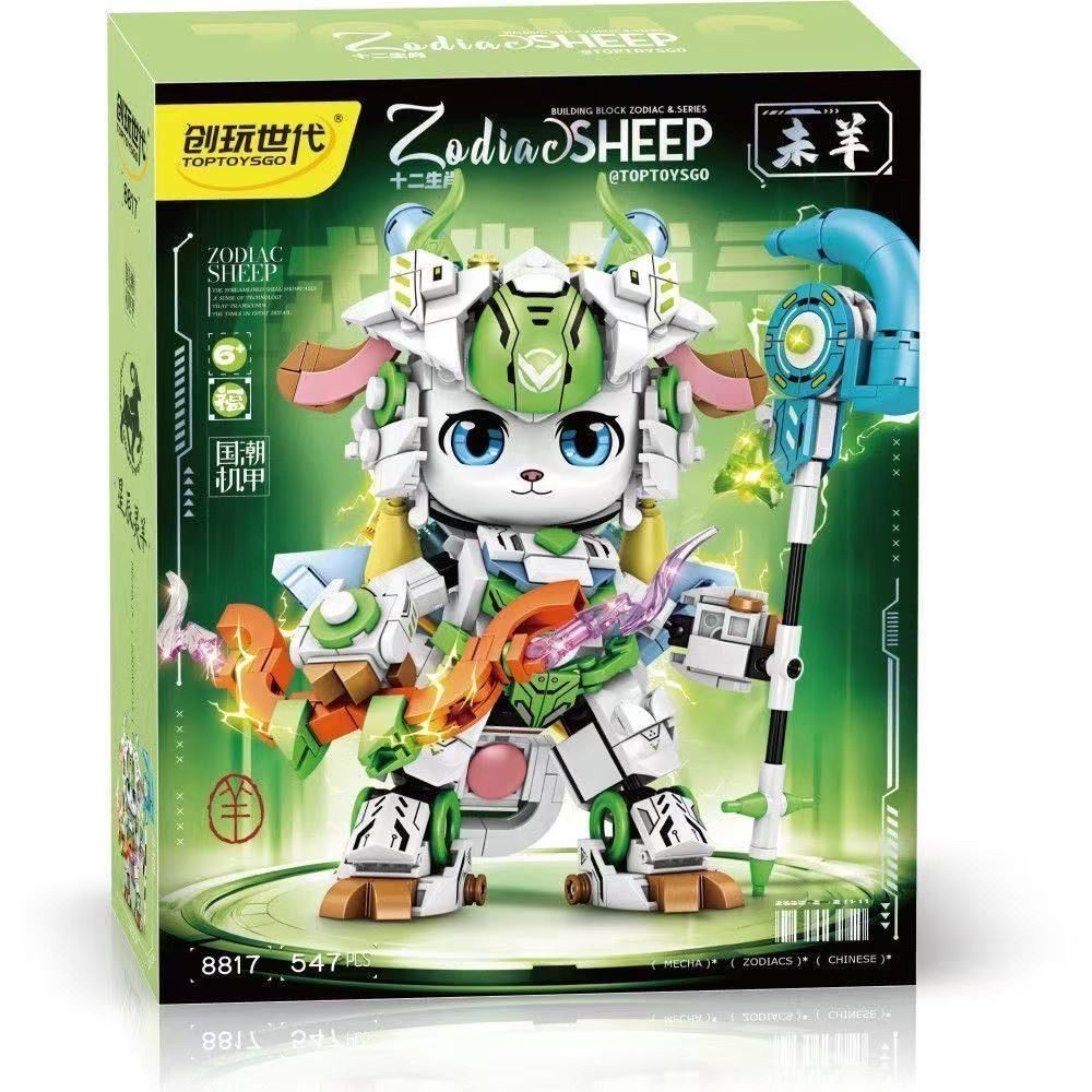 Premium Selection#2025New Chinese Style Zodiac Building Blocks Assembly National Trend Mecha Childre