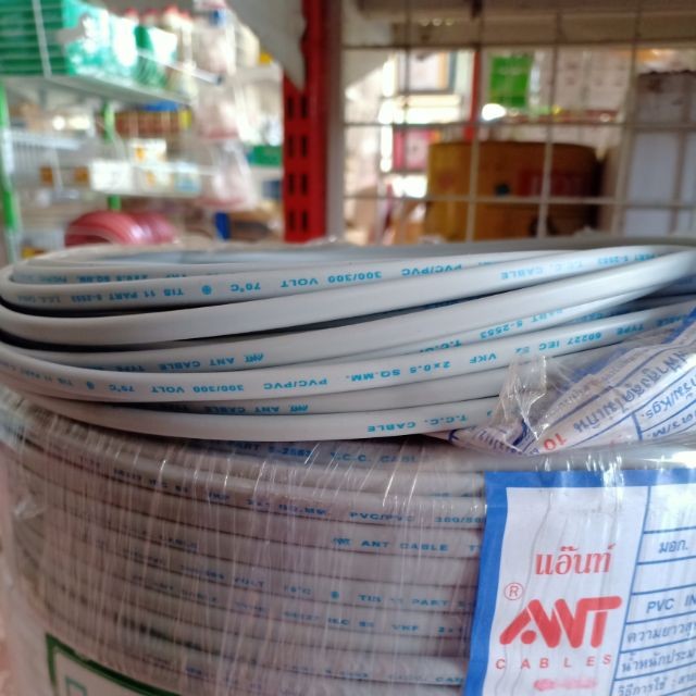 สายไฟ สายไฟอ่อน VKF 2x0.5 สายหุ้ม 2 ชั้น มี มาตรฐาน มอก. (ราคาต่อเมตร)