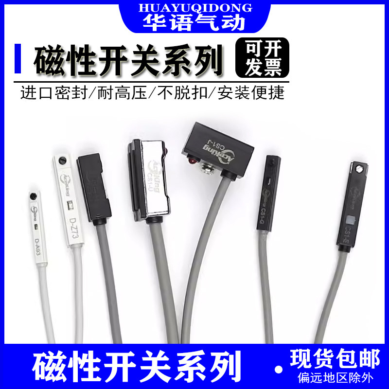 SMC ประเภทสวิตช์แม่เหล็ก D-A93 D-C73 D-A73 D-Z73 D-A54 D-M9B M9N Y59 Y69