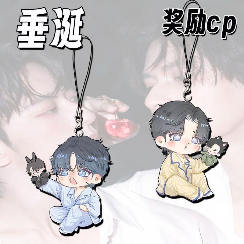 ABO Desire Li Peien Jiang Heng พวงกุญแจโทรศัพท์น่ารัก #ShenWenlang #GaoTu