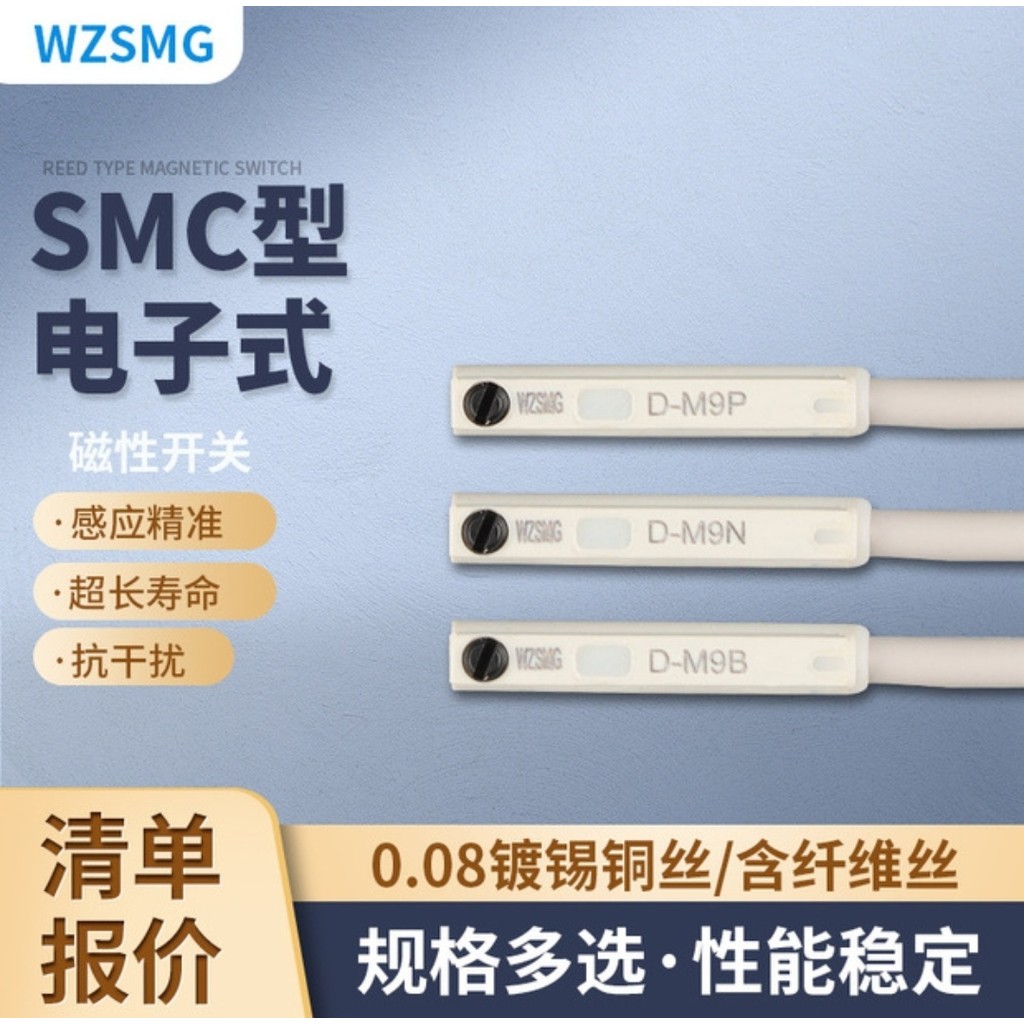 SMC ประเภทสวิตช์แม่เหล็ก D-M9B-M9N-M9P-A93-Z73-A73-M9BV-M9NV-M9PV-F8B