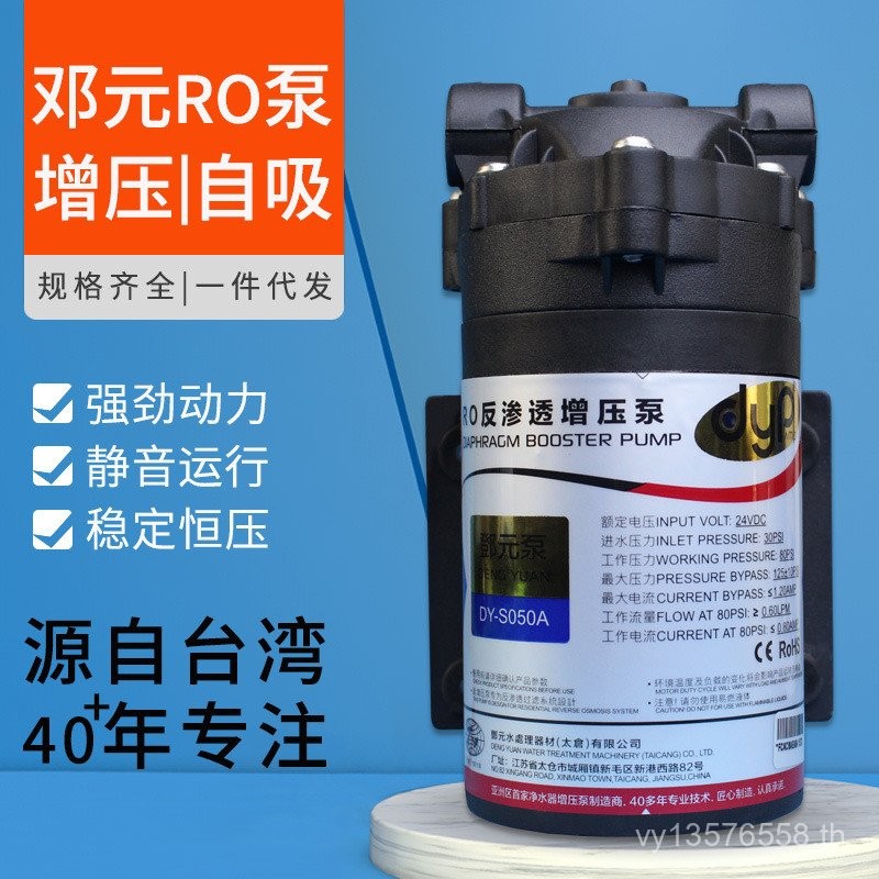 พลังงานสูง 75G เครื่องกรองน้ําปั๊มน้ํา 400GRO Booster ปั๊มเงียบ Barrelless มอเตอร์ DYP เครื่องกรองน้