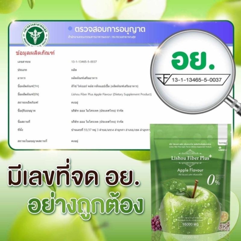 ♦️ของแท้♦️[ สูตรพลัส ] ลิโซ่ ไฟเบอร์ ดีท็อกซ์  Lishou Fiber [ น้ำชง ดีท็อกซ์องุ่น แอปเปิ้ล ] บรรจุ 10 ซอง ดีท็อกซ์ ลิโซ่ - รูปที่ 3