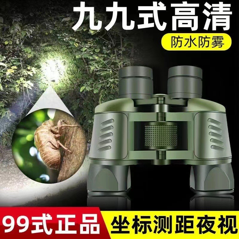 กล้องส่องทางไกลพกพาขนาดใหญ่สีเขียวทหารพร้อมฟังก์ชันNight Visionสำหรับงานกลางแจ้งและLow-Light Conditi