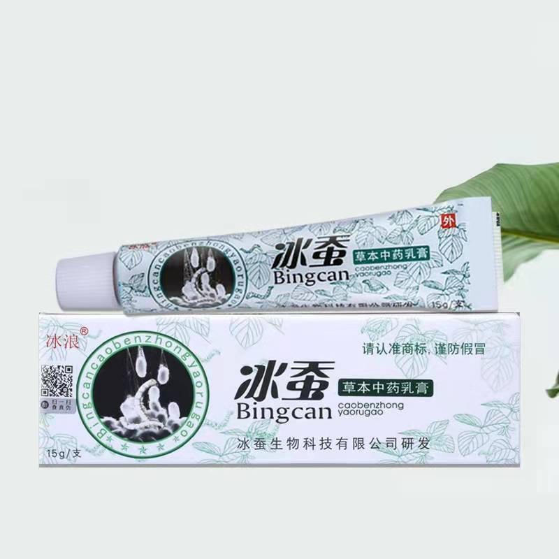 Binglang Ice Silkworm Herbal ครีมต้านเชื้อแบคทีเรีย Anti-Itchy Vulbacteria Anti-Itchy Milfan Pulbact