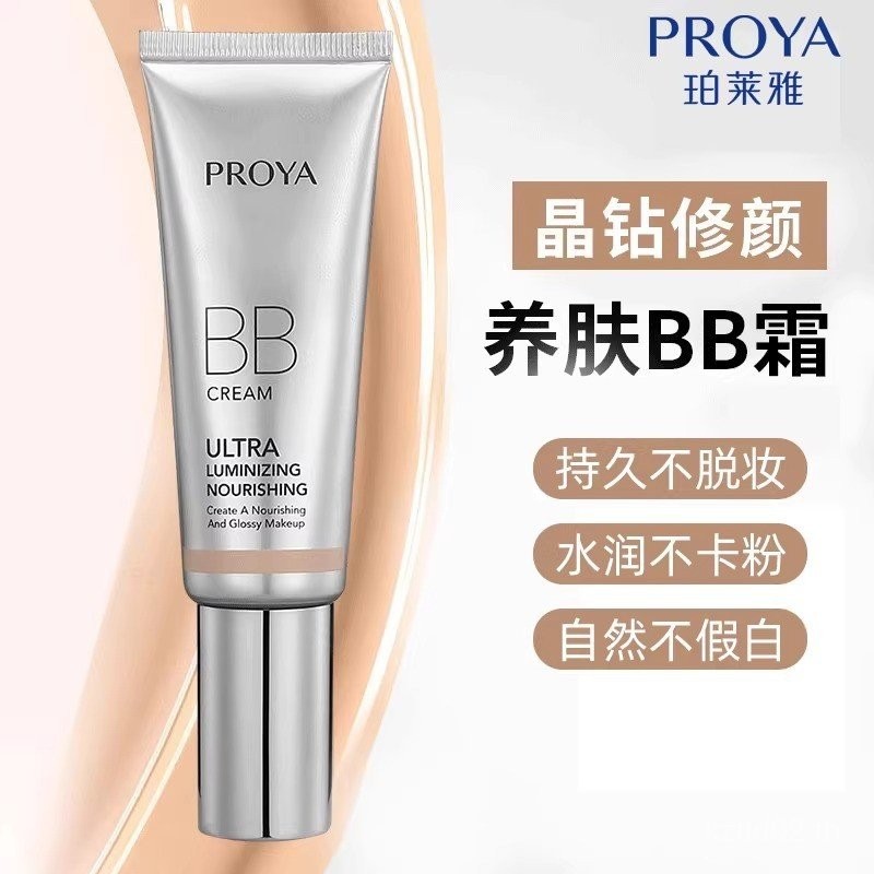 Polaiya Crystal Diamond Repairing Face Nourishing Skin BB ครีมไวท์เทนนิ่งคอนซีลเลอร์ Moisturizing Br