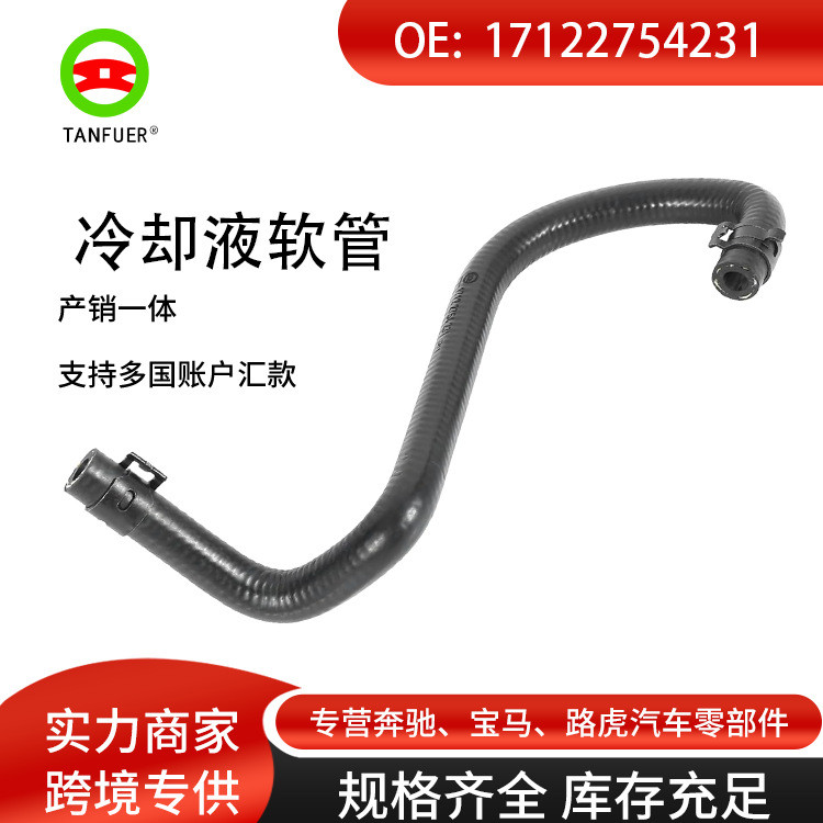 เหมาะสําหรับ bmw bmw MINI R55 R55N R56 ท่อหล่อเย็นหม้อน้ํา1712275423