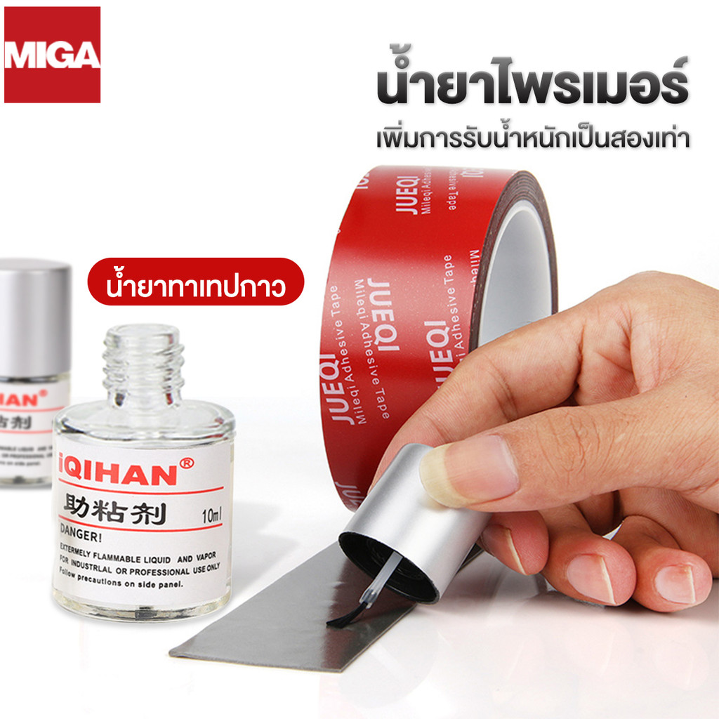 น้ำยาเพิ่มการยึดเกาะสติกเกอร์ 3M กาวไพเมอร์ Primer 94 น้ำยาไพรเมอร์เพิ่มการยึดเกาะ ความสามารถในการรับน้ำหนักที่แข็งแกร่ง