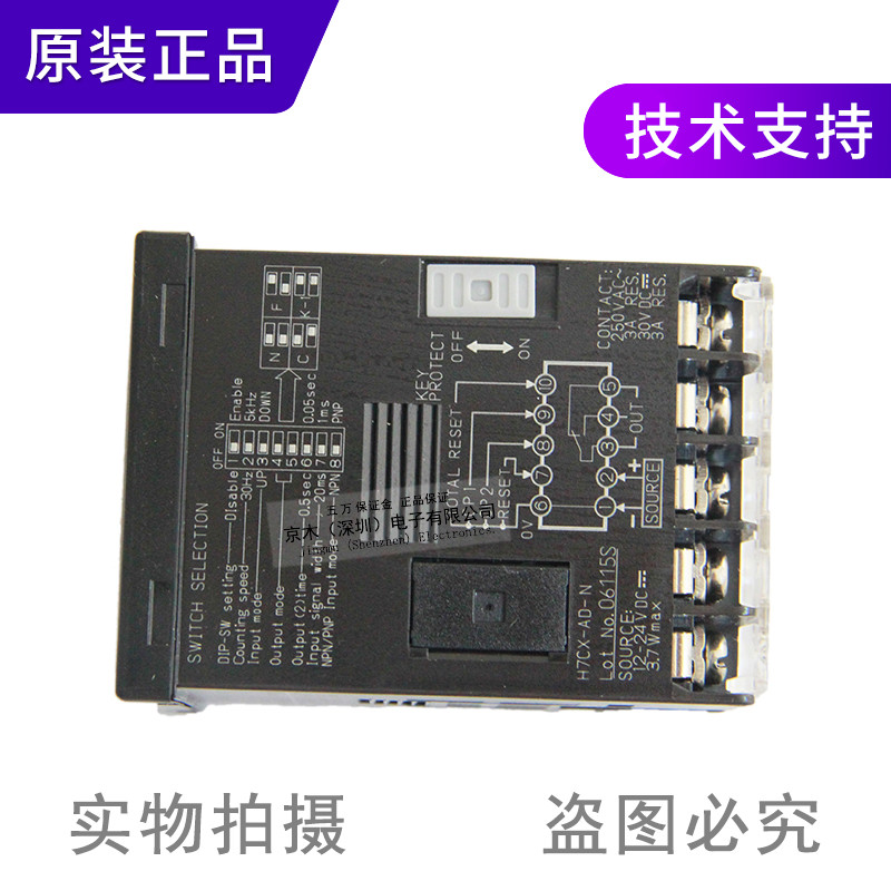 ของแท้ 6-Digit Display Counter H7CX-AD-N DC12-24V ยี่ห้อใหม่บรรจุภัณฑ์จัดส่งฟรี