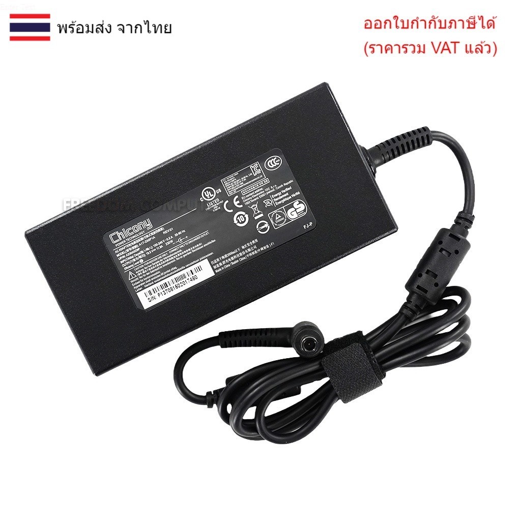 ADAPTER-NOTEBOOK อแดปเตอร์แท้ Chicony 19.5V 11.8A(7.4x5.0) 230W ใส่ MSI ACER ASUS