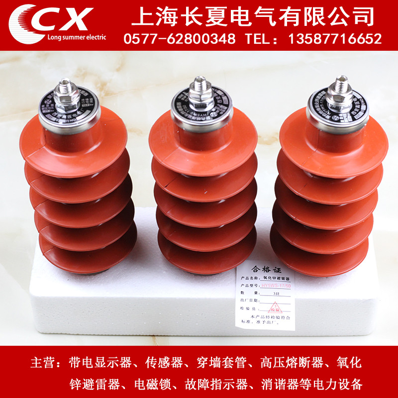 HY5WS-17/50-10KV สังกะสีออกไซด์ Lightning Arrester สําหรับตู้แรงดันสูงในครัวเรือนแรงดันสูงไฟฟ้าโรงงา