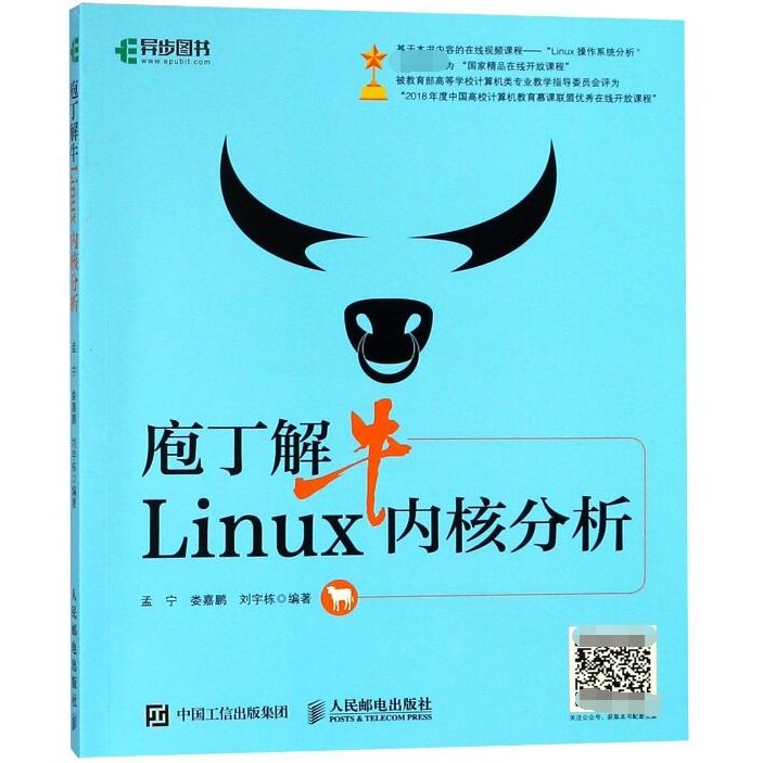 Linux Linux Linux Internal Core Analysis Thorough การวิเคราะห์ Linux System Working Methodry Easy In