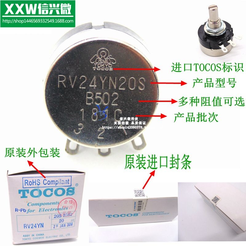 ต้นฉบับนําเข้าจากญี่ปุ่น TOCOS Potentiometer RV24YN20S B102 B202 B502 B103
