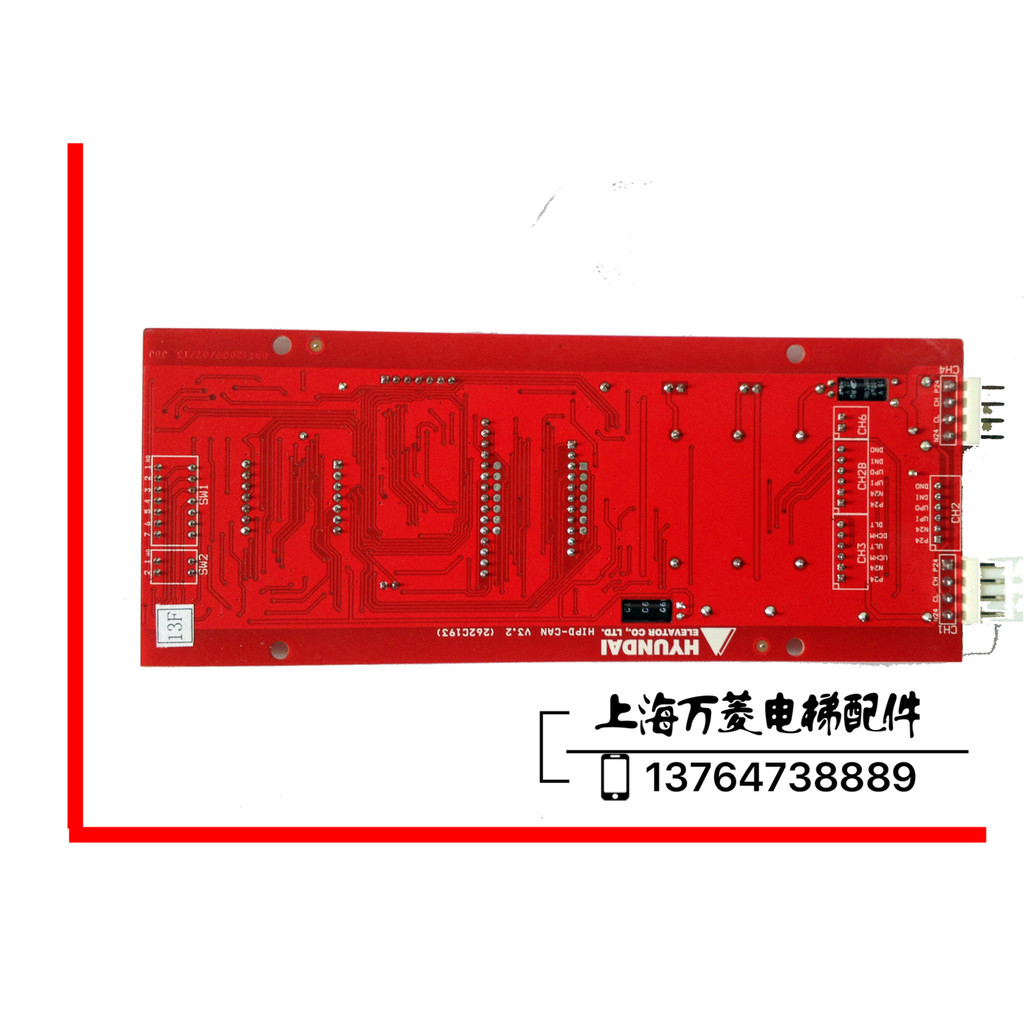 เดิมแท้เซี่ยงไฮ้ Hyundai ลิฟท์อุปกรณ์เสริมด้านนอก Call Display Board HIPD-CAN V3.2 262c193
