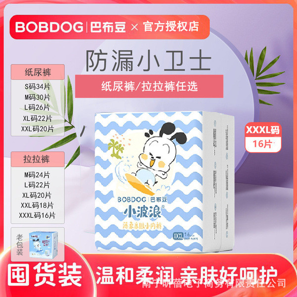 newborn pampers pampers newborn pampers pants pampers drypers pants murah pampers pants murah Babudo