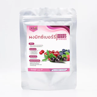 ผงมิกซ์เบอร์รี่ มีอย.แท้ 100% ขนาด 100กรัม MixBerry Powder
