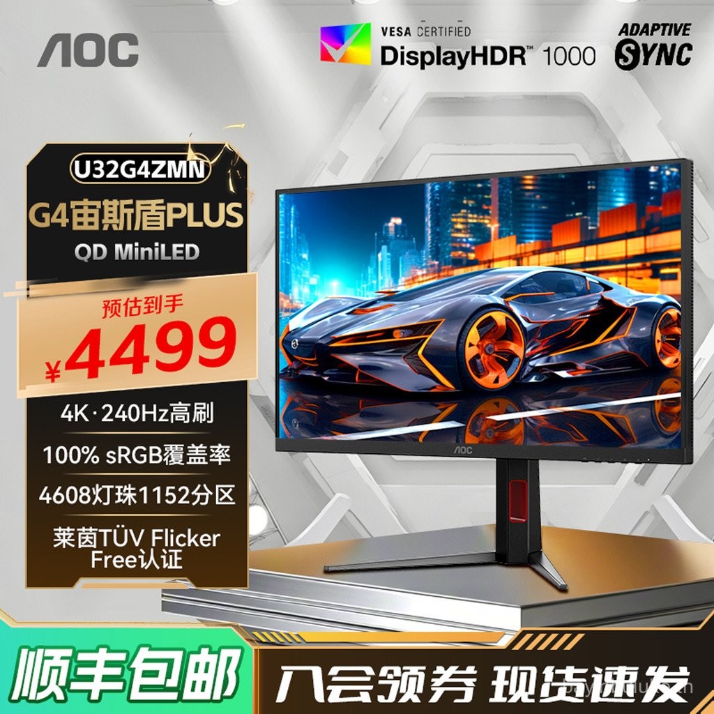 AOC32 นิ้ว 4K HD MiniLED Gaming 240Hz คอมพิวเตอร์ U32G4ZMN เกม 2K หน้าจอ PS5