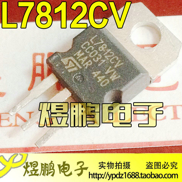 นําเข้าเดิมถอดทดสอบ L7812CV KA7812 เครื่องปรับแรงดันไฟฟ้าสามปลาย 12V 1.5A TO-220