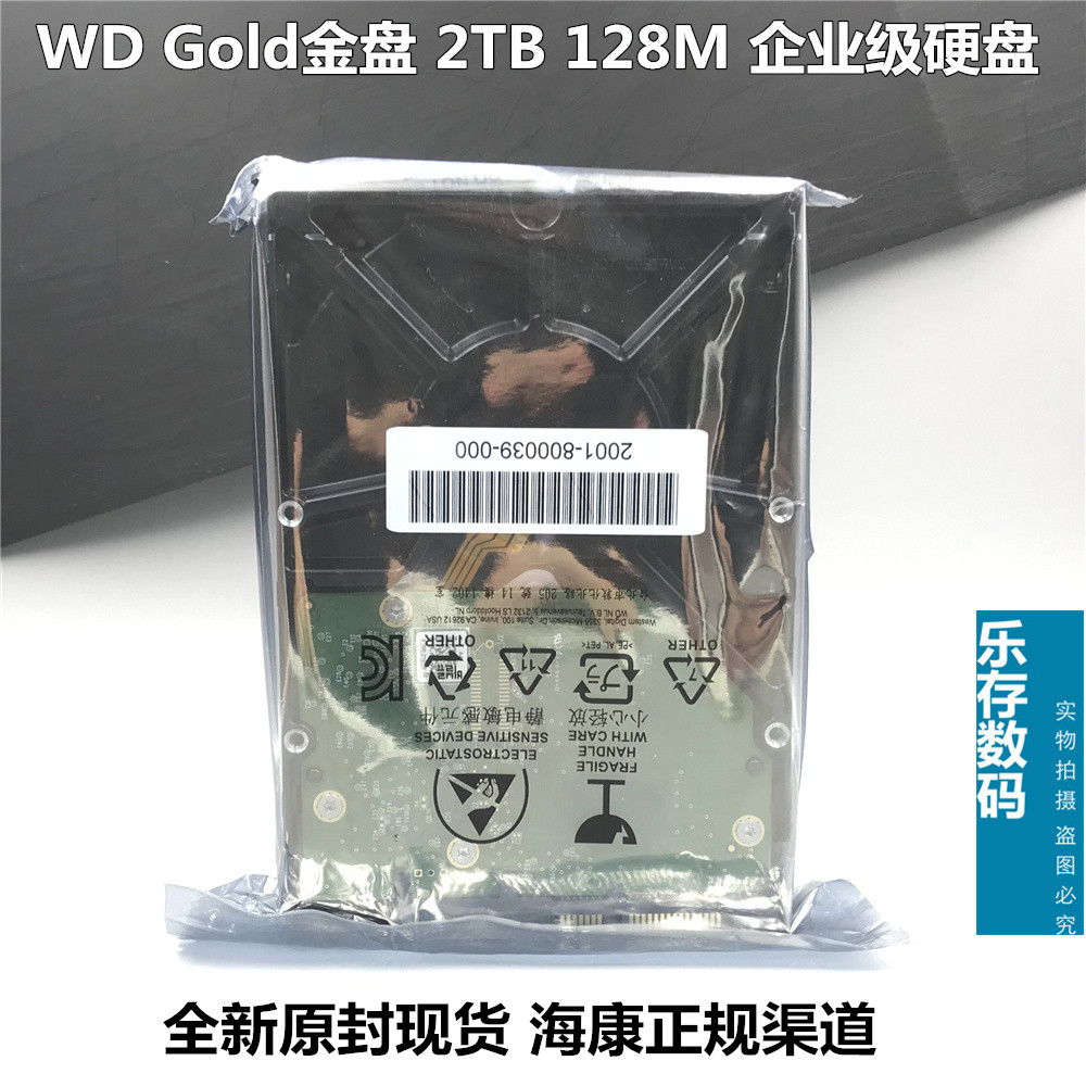 WD/Western Number WD2005FBYZ 2TB SATA3 128M ฮาร์ดไดรฟ์องค์กรฝากช้า Gold Drive Gold Series