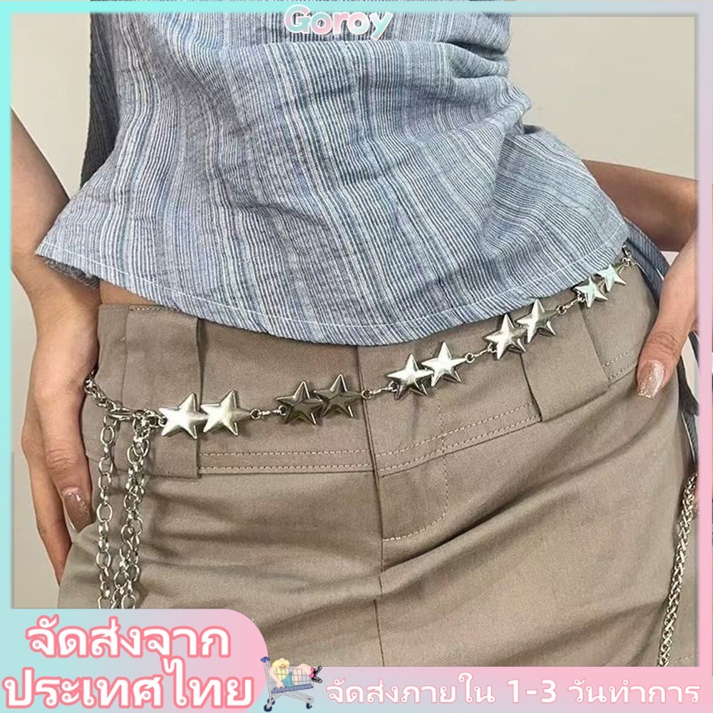 เข็มขัดลายวินเทจและรูปดาวห้าแฉกสำหรับผู้หญิง อุปกรณ์เสริมแฟชั่น