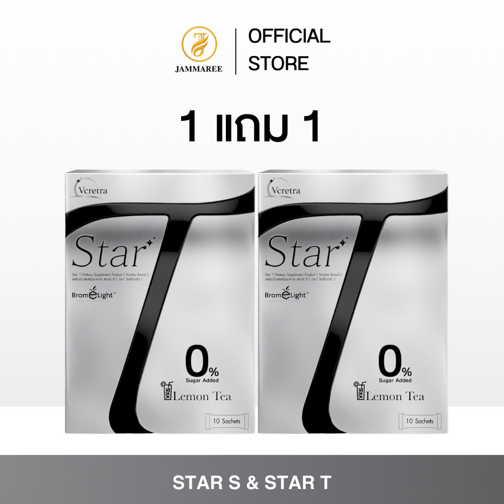 (1 แถม 1) Vcretra Star T | วีเคร็ทตร้า สตาร์ ที
