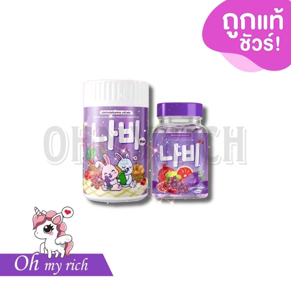 NABEE กลูต้านาบี กลูต้าแครอทม่วง น้ำชงนาบี นาบีพลัส ลดสิว ผิวขาวกระจ่างใส รูขุมขน​กระชับ​ขึ้น​ --✿