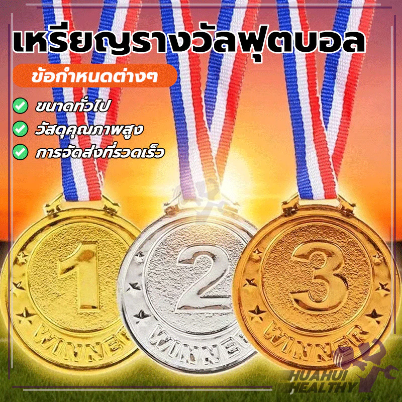 รางวัลวินเนอร์เกมกีฬา สีทอง สีเงิน สีบรอนซ์ พร้อมสายคล้องคอ ลายตัวเลข อันดับ 1,2,3 งานกีฬาสี ของเล่นสําหรับปาร์ตี้