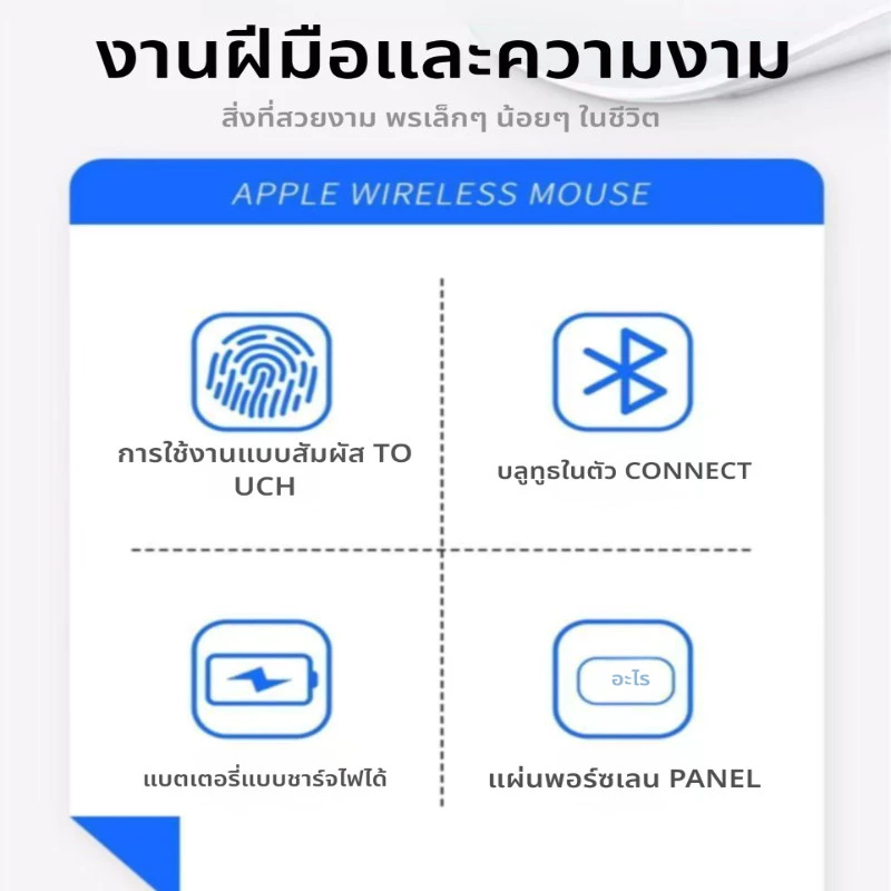 เมาส์ไร้สาย Bluetooth 2.4G สำหรับ MacBook thumbnail 10