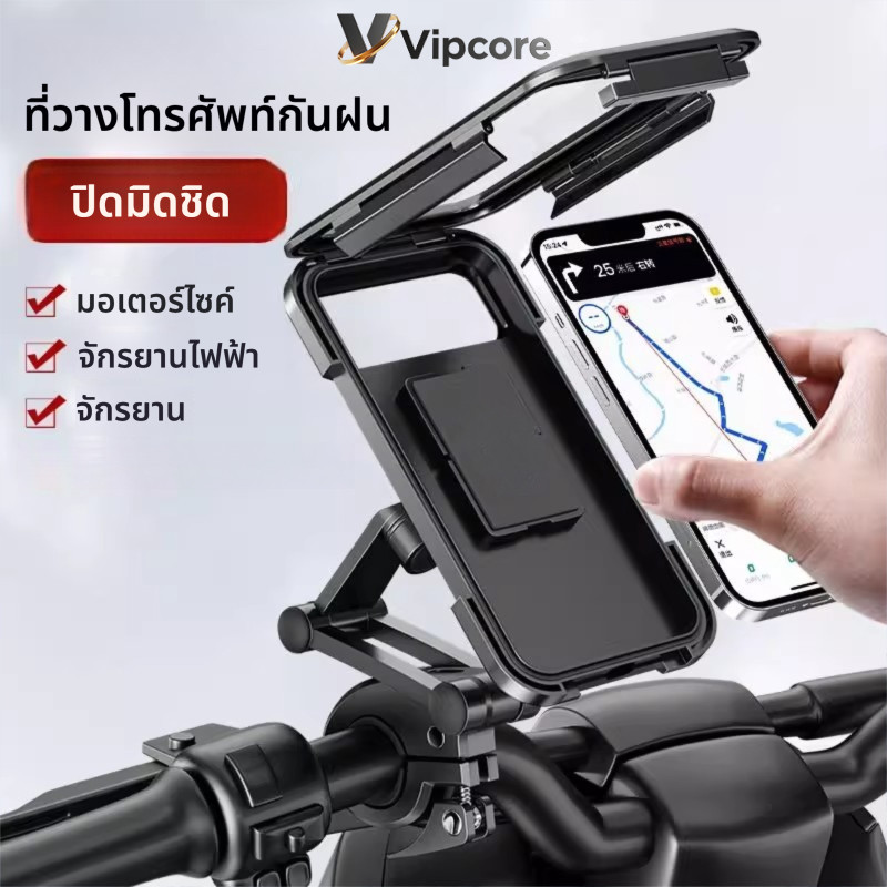 ที่ใส่โทรศัพท์มือถือกันน้ำ  หมุนได้ 360 องศา ที่ยึดโทรศัพท์ ที่จับโทรศัพท์ สำหรับมอเตอร์ไซด์จักรยาน