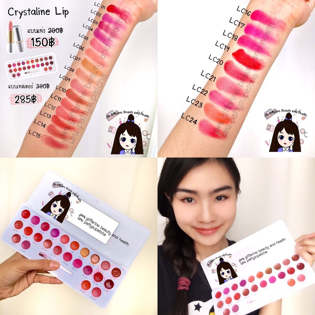 ลิปสติก ลิปกิฟฟารีน คริสตัลลีน (  LC01 - LC24 ) ลิป กิฟฟารีน คัลเลอร์ สูตรใหม่ 24 เฉดสี GIFFARINE - รูปที่ 2