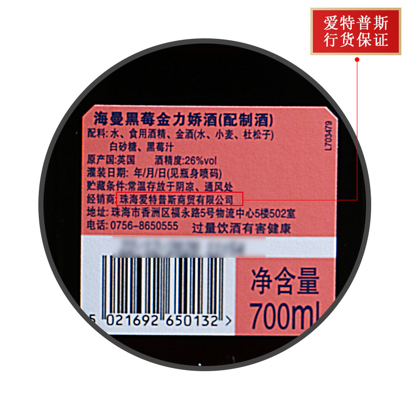 Haymans Sloe Gin Haymans Sloe Gin Juniper Berry Black Thorn Levure Sloe Gin