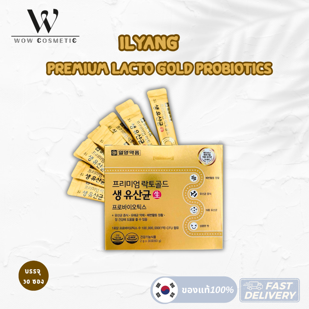 [ของแท้] llyang Premium Lacto Gold Probiotics 1 กล่อง 30 ซอง แลตโตฟิต อิลยาง โปรไบโอติก