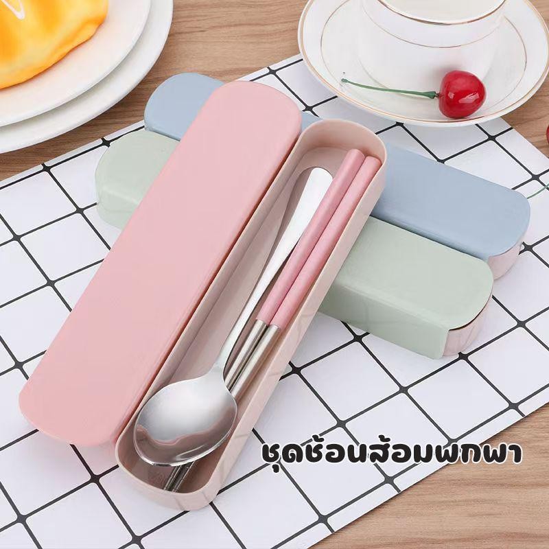 ชุดช้อนส้อมพกพา มีให้เลือก 3 สี วัสดุสแตนเลสพื้นผิวเรียบและทำความสะอาดได้ง่าย สแตนเลส ช้อน+ส้อม+ตะเกียบ
