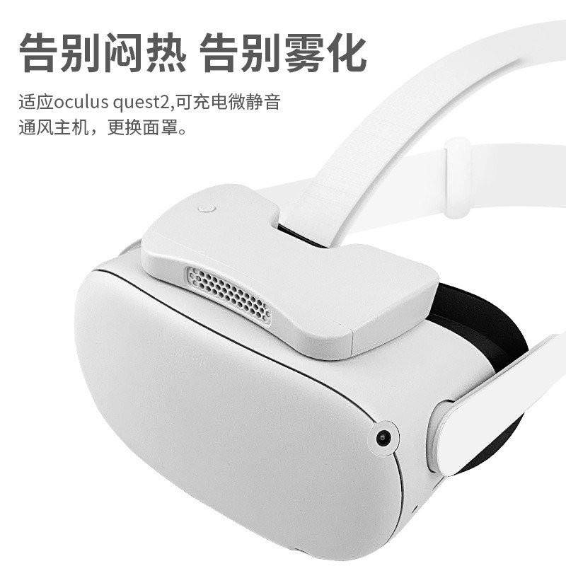 เหมาะสําหรับ quest2 หมุนเวียนแรเงา quest2 หน้ากากอุปกรณ์เสริม Air พัดลมระบายอากาศ VR อุปกรณ์เสริม oc