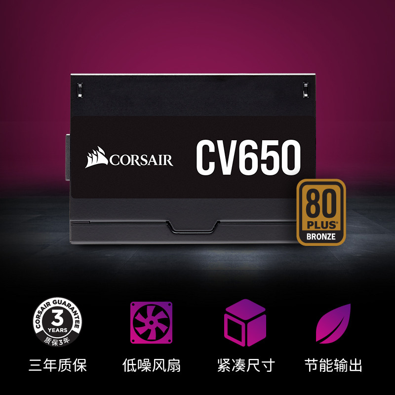 เรือโจรสลัดธุรกิจอเมริกัน CV650 Rated 650W เรือโจรสลัด Power Host คอมพิวเตอร์เดสก์ท็อป Silent Non-Mo