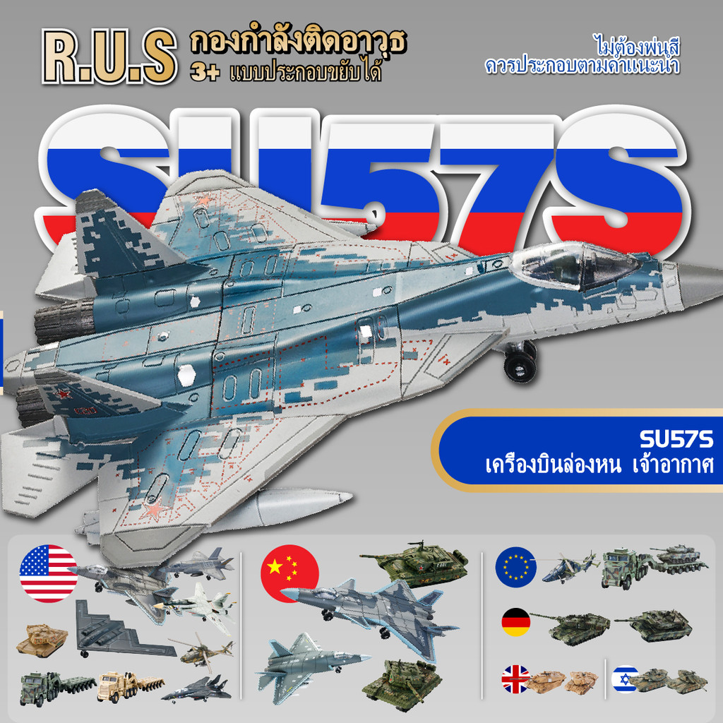 [Su57S < Criminal >] 1: 72 High-Precision รัสเซีย Air Force Fifth-Generation Stealth Fighter รุ่น | 