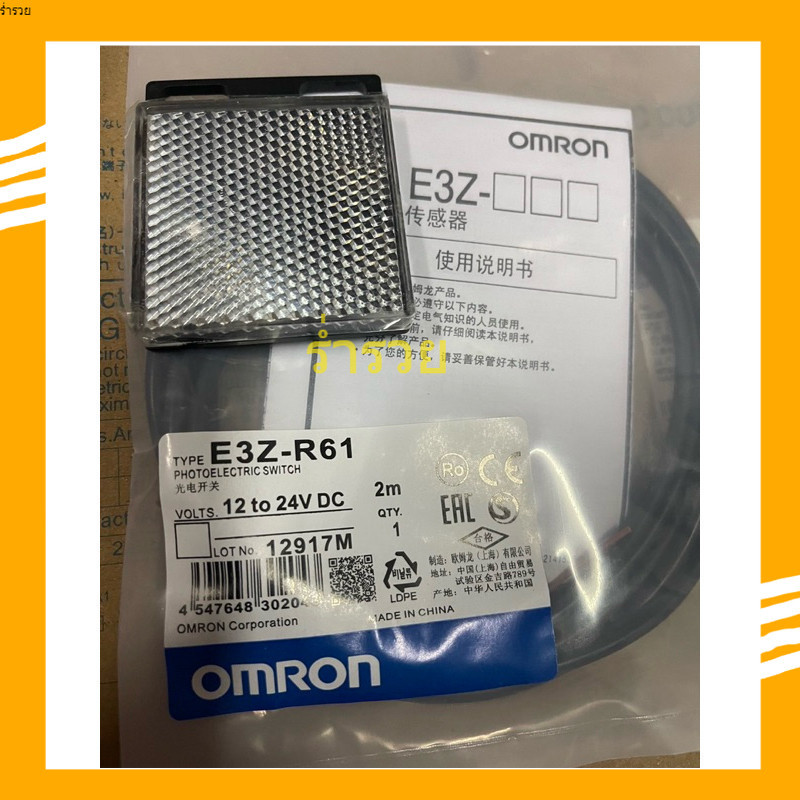 ถูกสุด!  E3Z-R61 E3Z-R62 E3Z-R81 E3Z-R82 (แถมแผ่นสะท้อน)ระยะตรวจจับได้4เมตร 
 โฟโต้ เซ็นเซอร์ Sensor