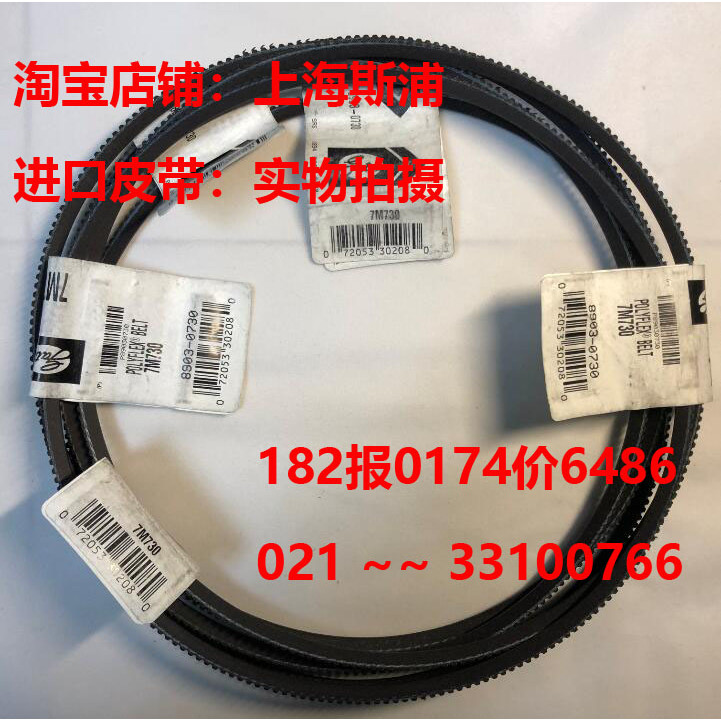 Gates สหรัฐอเมริกา Gates Group V-Belt Water Tower เข็มขัดนําเข้ามุมกว้างเข็มขัด 2/3/7M710/730/750JB