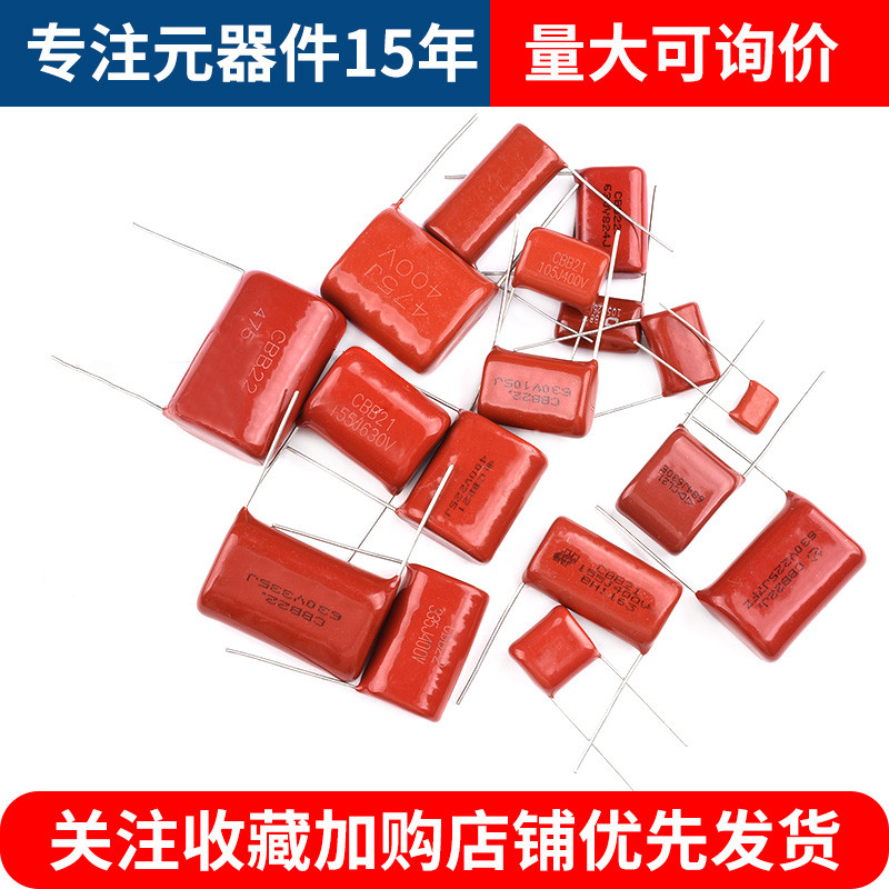 105 684 824 125 155 205 225 335 475J 400V630V CBB22/21 ตัวเก็บประจุ