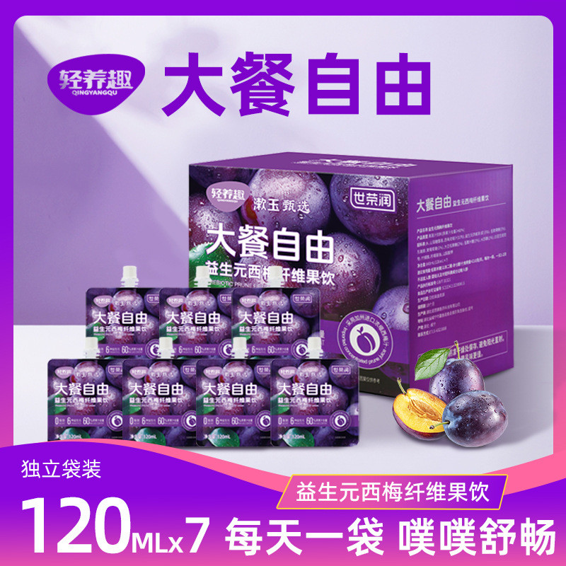 น้ําพลัมกล่องฟรีพรีไบโอติกน้ําพลัมเข้มข้นพลัมไฟเบอร์เครื่องดื่มผลไม้เครื่องดื่มเครื่องดื่มเอนไซม์เครื่องดื่มบํารุงผิว250918