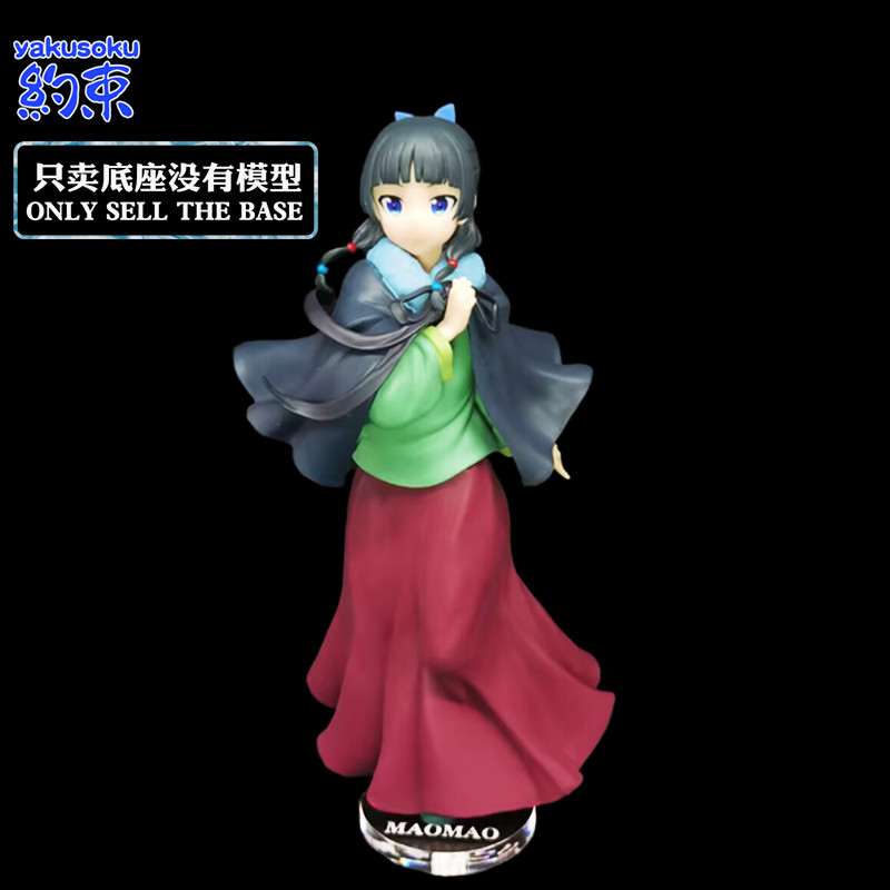 ฐานยับยั้งชั่งใจ เหมาะสําหรับเสื้อคลุม แพลตฟอร์มรูป MAOMAO BANPRESTO กระซิบของสาวเภสัช