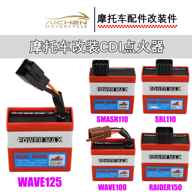 รถจักรยานยนต์ WAVE125/WAVE100/SRL100/RAIDER150/SMASH110 ดัดแปลง CDI Igniter