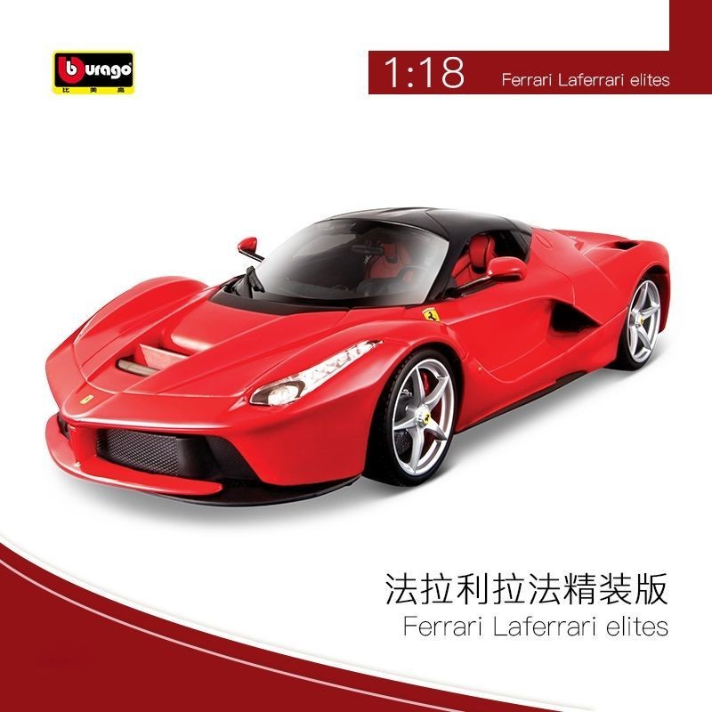 B burago burago 1: 18 Ferrari Laferrari Laferrari จําลองรถเปิดเต็มรูปแบบ
