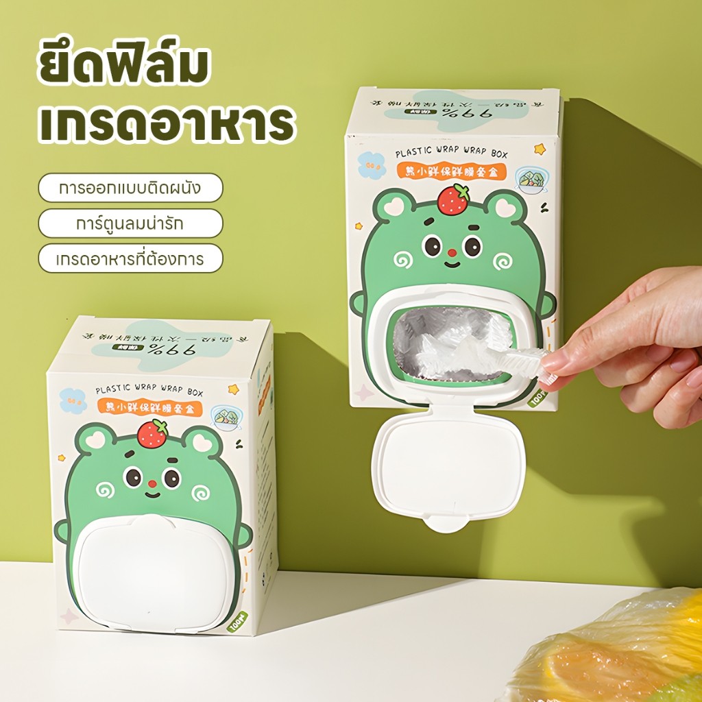 พลาสติกแรป พลาสติกแรปา อาหาร ใหญ่ขึ้นหนา ฟิล์มถนอมอาหาร แรปครอบอาหาร แบคทีเรียได้มากถึง 99.9% สะดวกถ