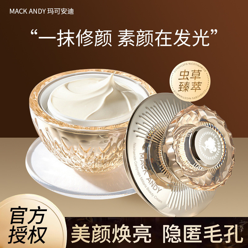 Marco Andymide Cordyceps Beautify Skin Lady Cream Clear Moisturizing Natural Brightening Pseudo-Face