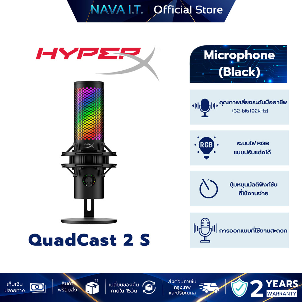 HyperX QuadCast 2 S RGB USB Condenser Microphone ไมโครโฟน รองรับ PC (9A273AA)