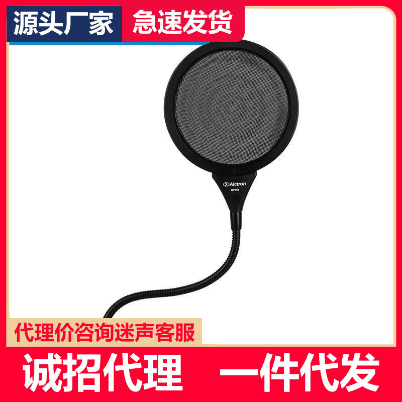 Alctron Alctron MPF02 ไมโครโฟน Blowout Cover Double-layer โลหะลูกฟูกไมโครโฟนการบันทึก Blowout Net
