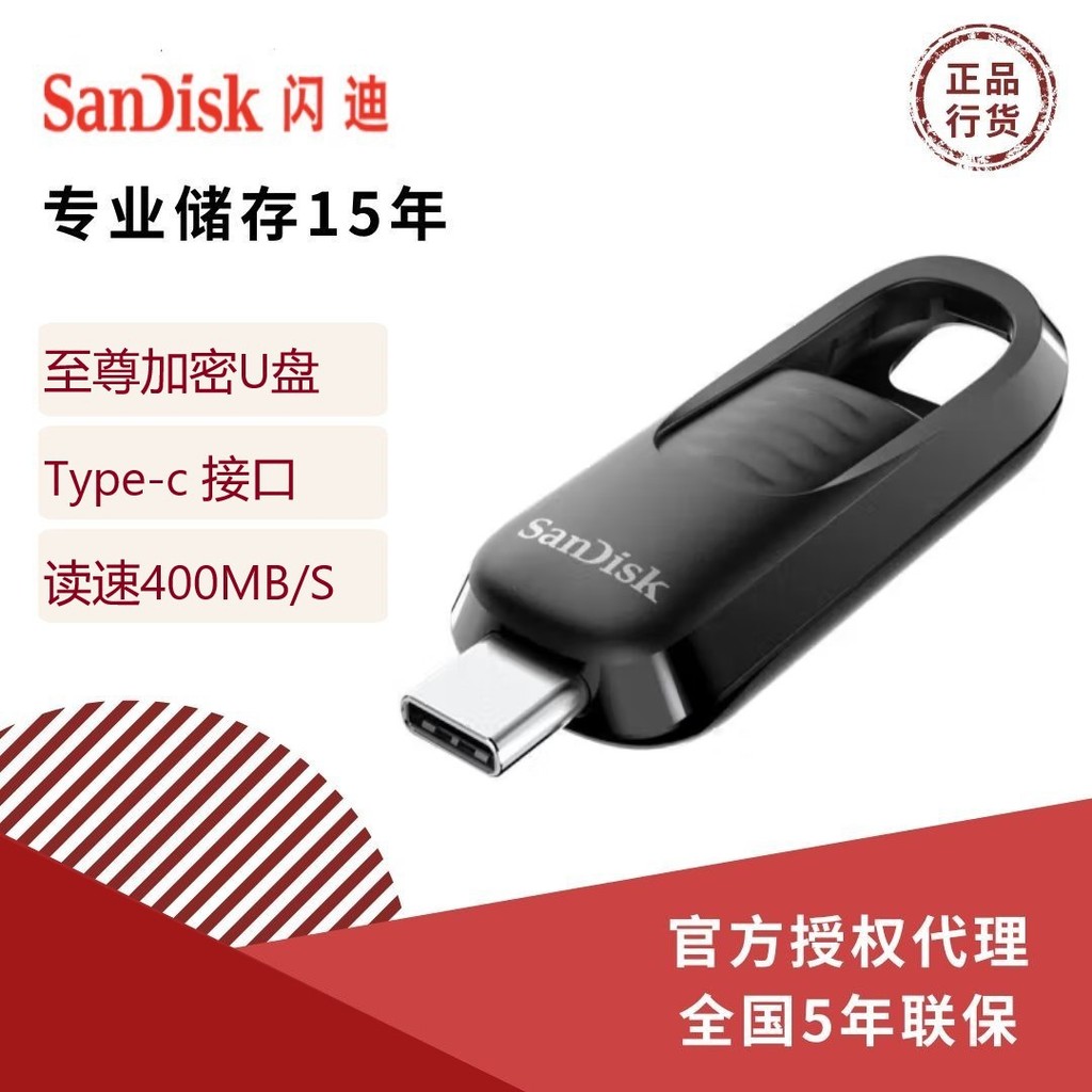 Sandisk U Disk CZ480 64G 128G 256G 512G ดิสก์ U โทรศัพท์มือถือความเร็วสูง type-c เดี่ยว