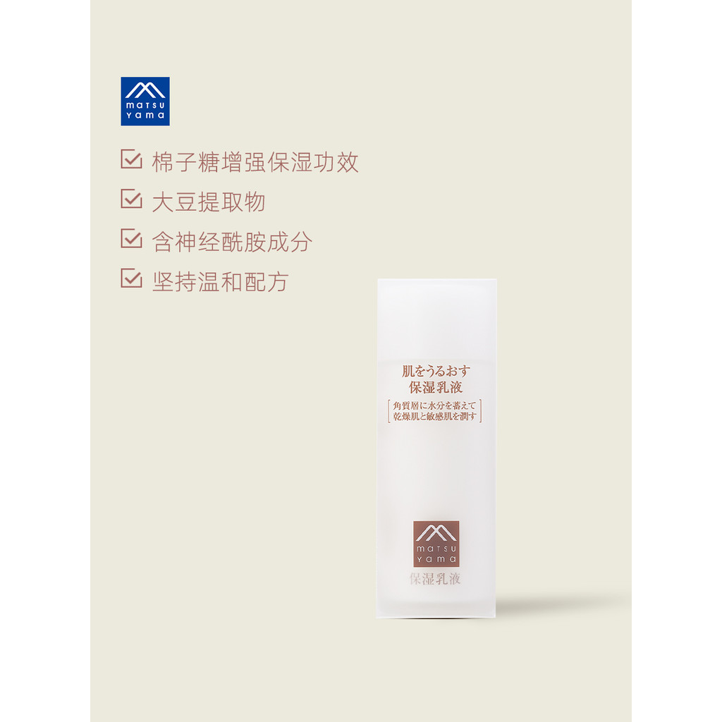 Songshan Oily Skin Moisturizing Lotion Moisturizing Moisturizing Non-Greasy Refreshing Moisturizer 9