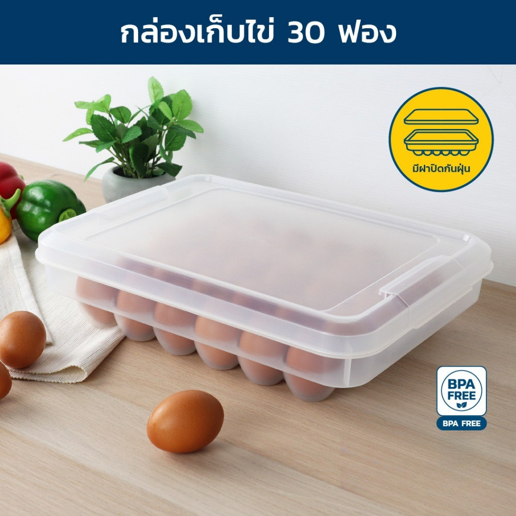 Super Lock กล่องเก็บไข่ 30 ฟอง รุ่น 6111 วางซ้อนได้ ที่เก็บไข่ ถาดใส่ไข่ ที่จัดระเบียบไข่ไก่ เข้าตู้เย็นได้ Egg